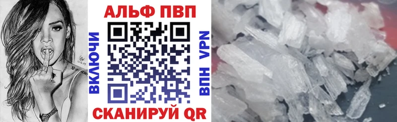 закладки  Свободный  Alpha-PVP VHQ 