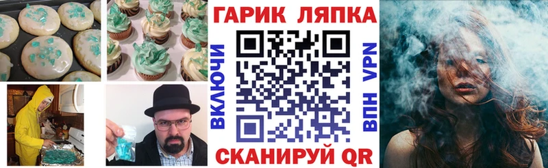 Печенье с ТГК конопля Свободный